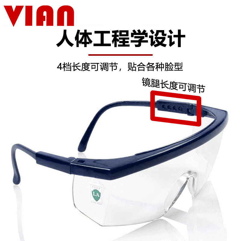 VIAN 护目镜劳保防飞溅实验室访客工厂男女骑行日常防雾灰尘眼镜