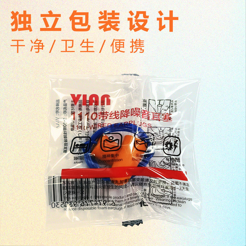 VIAN耳塞睡眠睡觉专用车间装修防吵噪音超强隔音工业防护机械降噪