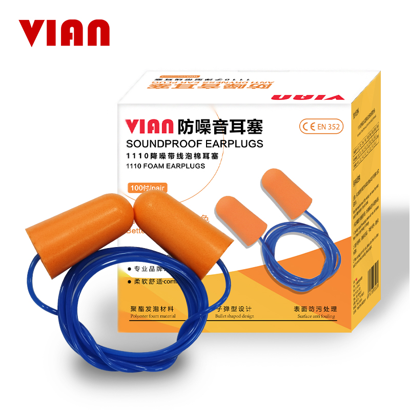VIAN耳塞睡眠睡觉专用车间装修防吵噪音超强隔音工业防护机械降噪