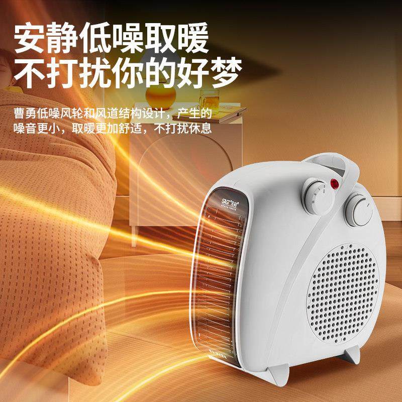先科家用小型暖风机取暖器节能电暖气卧室桌面电暖器电热器烤火炉,淘宝优惠券,粉丝福利购,淘宝优惠卷