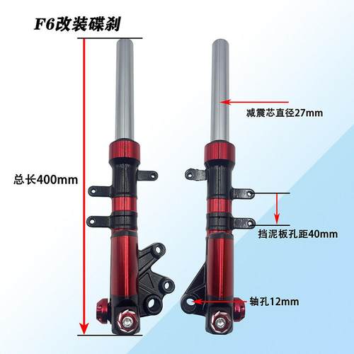 新国标电动车F6大牛N7Y8福星小贝方鹰B02/E5前避震液压油压前减震 - 图2