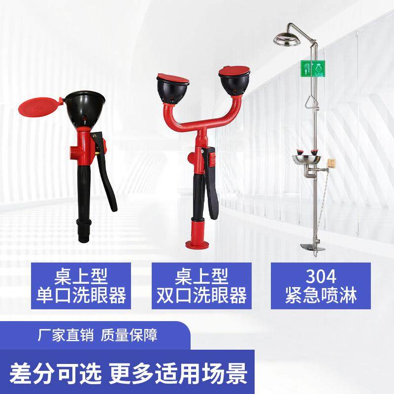实验室洗眼器化验室紧急喷淋实验台单双口冲洗装置可调节配件耐用,淘宝优惠券,粉丝福利购,淘宝优惠卷