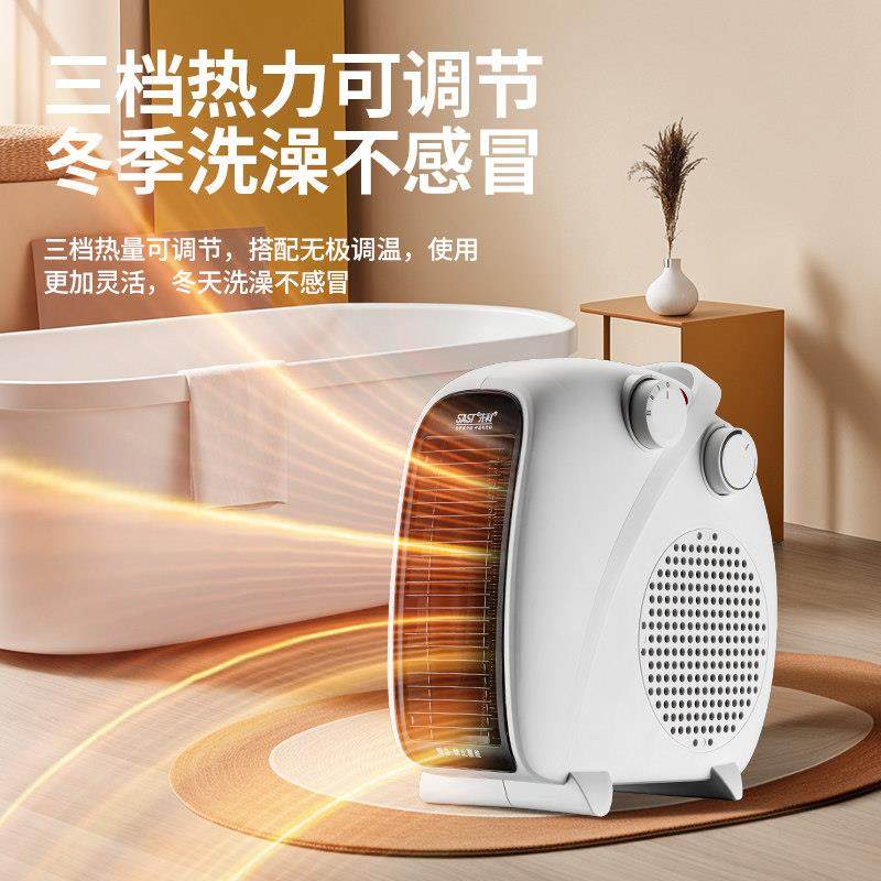 先科家用小型暖风机取暖器节能电暖气卧室桌面电暖器电热器烤火炉,淘宝优惠券,粉丝福利购,淘宝优惠卷