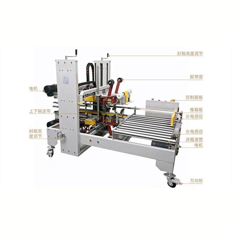 自动折盖工字型封箱机折盖一字封箱自动转向四角边封箱机工字打包,淘宝优惠券,粉丝福利购,淘宝优惠卷