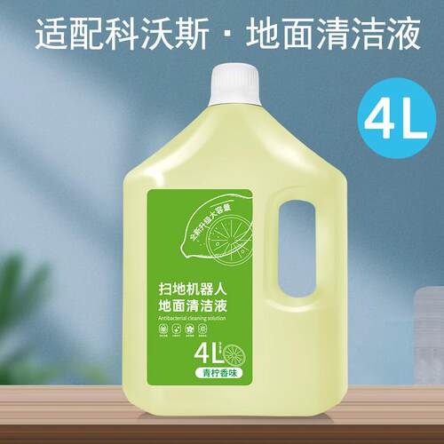 适配科沃斯清洁剂扫地机器人地面清洁液洗地机去污拖地宝清洗液 - 图2