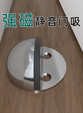 硅胶门吸碰顶厕所门免打孔地门挡防D撞贴静音门阻器门器新款卫生