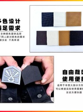 万能鞋跟跟底粗跟换跟静音贴防磨贴补底垫修鞋材料配件修补贴防滑