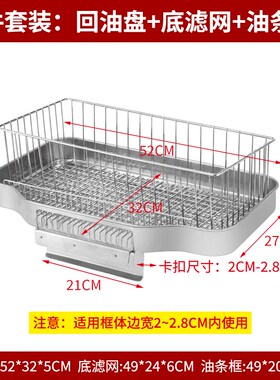 不锈钢沥油盘商用滤油盘炸串控油盘D油炸锅回油盘滤油架锅边油条