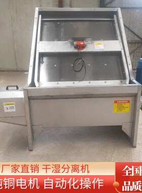 不锈钢粪便干湿固液分离机养殖场牛粪鸡粪猪粪脱水机X粪污处理设