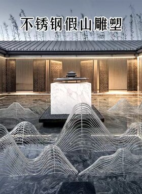 定制不锈钢线形镂空假山雕塑户外园林水景售楼处管状X山形落地摆