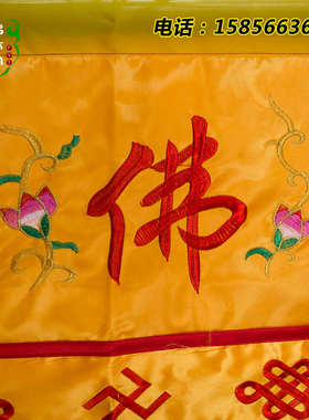 桌台桌佛围用品供桌布有求必应B普照1米裙莲花桌布佛围佛光佛家