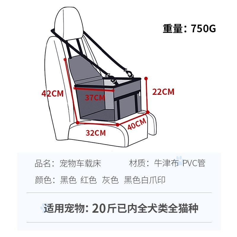 狗子猫坐车神器垫子坐垫后排狗狗座椅防脏专用车载内前排狗窝宠物,淘宝优惠券,粉丝福利购,淘宝优惠卷