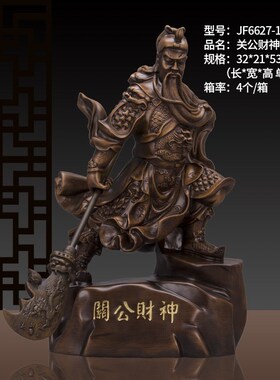 中式关公财神摆件忠义千秋关羽佛像家用供奉摆件树脂工艺礼品