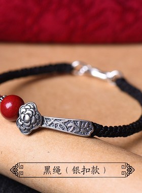 朱砂手串银如意红绳手链女手工编织本命Q年情侣手绳男饰品