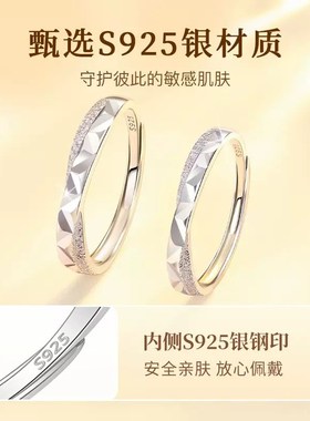 星辰大海情侣对戒纯银戒指男女小众设计一对情侣款生日礼物送女友