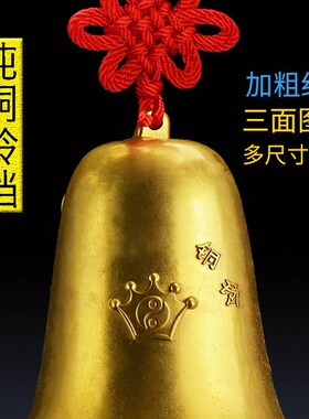 铜铃铛纯铜铜风铃八角铜钟室w外屋檐铃铛挂件八卦观音大号五黄铜