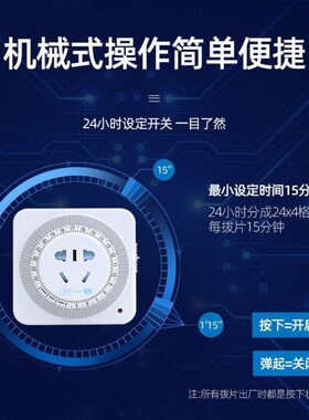 机械式定时插座定时器开关智v能循环24小时间歇家用电源自动断电