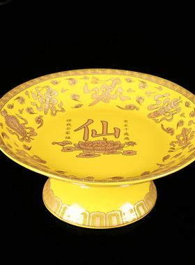 新品仙家陶瓷黄色道家莲花供佛果盘E 供水杯供盘香炉供佛花瓶佛具