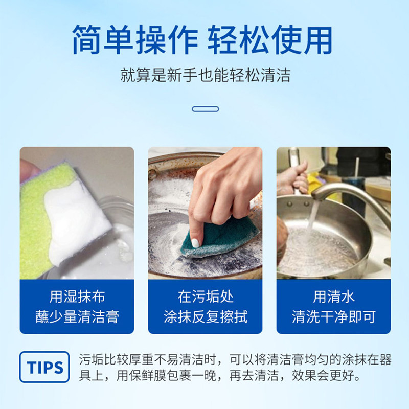 极速不锈钢清洁膏家用焦渍厨房清C洁剂清洗锅底黑垢去除强力除锈,淘宝优惠券,粉丝福利购,淘宝优惠卷