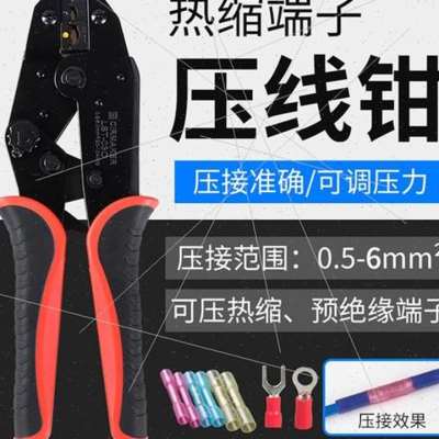 极速多功能冷压端子钳裸端子钳预绝缘压接钳压线R钳夹线钳电工手 - 图0