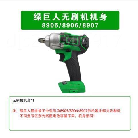 极速。绿巨人电动起子机身u锂电架子工冲击扳手木工充电动板手光 - 图0