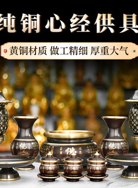 新品纯铜佛前供水杯心经圣水杯佛堂净水杯K菩萨家用供佛供杯佛具