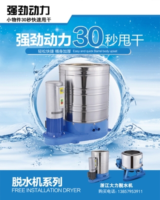极速量工0公斤不锈钢甩r干桶大型率业脱水G机单甩离心机大功3甩干 - 图0
