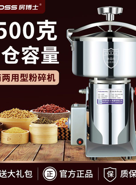 房博士多功能中药家用商用打粉机