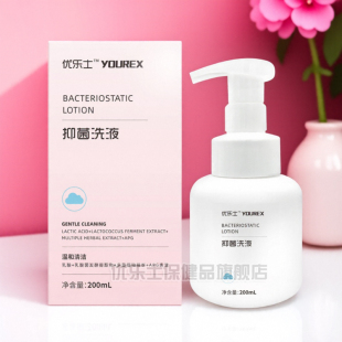 优乐士私处清洗液女抑菌护理液200ml
