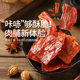 Uncle Piao Ling’s crispy pork jerky ranks first in sales