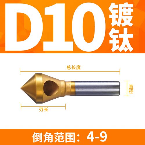 镀钛带孔倒角刀内排销倒角钻锪钻斜孔去毛刺D6 D10 D15 D20 D25 - 图1