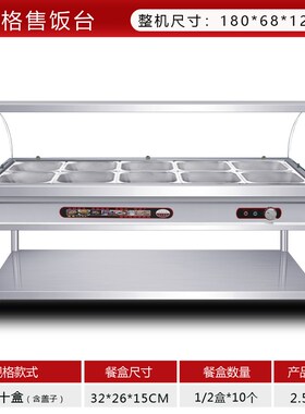快餐台保温台商用玻璃罩餐厅电加热食堂打菜热菜售饭台快餐保温车
