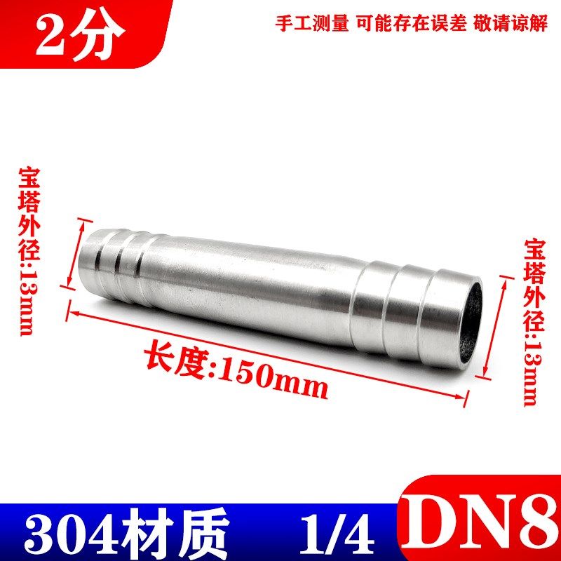 304不锈钢150mm长双头宝塔接头双皮接加长管接头软管水管油管接头,淘宝优惠券,粉丝福利购,淘宝优惠卷