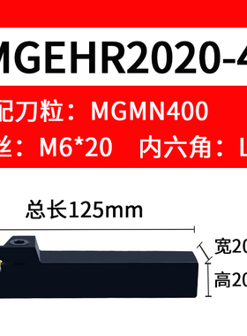 数控切断刀杆割刀MGEHR2020-3 2525-4外径切刀合金钢抗震切槽刀杆