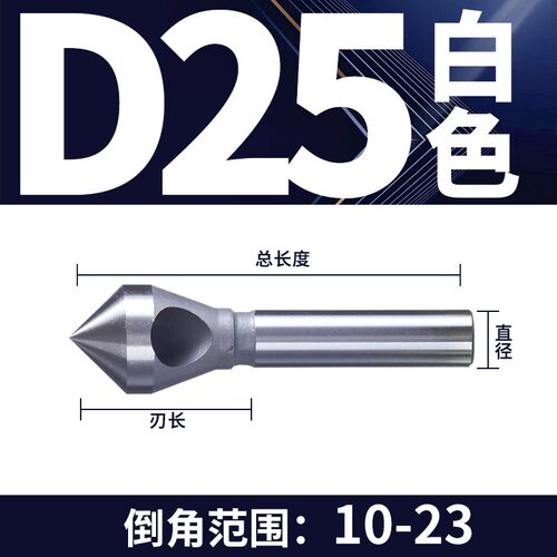 镀钛带孔倒角刀内排销倒角钻锪钻斜孔去毛刺D6 D10 D15 D20 D25 - 图0