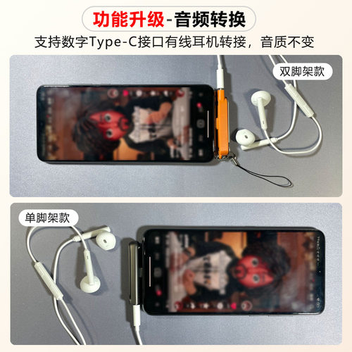热销两用款充电桌面支架线转接头可折叠120W闪充传输数据适用于苹果Type-C安卓手机支架耳机音频转换器带挂绳 - 图3