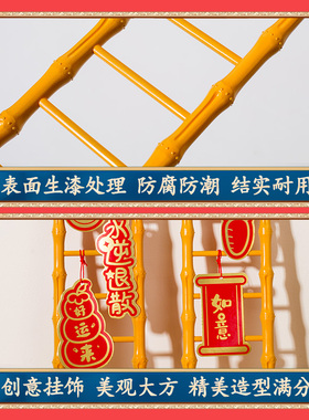 乔迁之喜竹梯摆件4013
