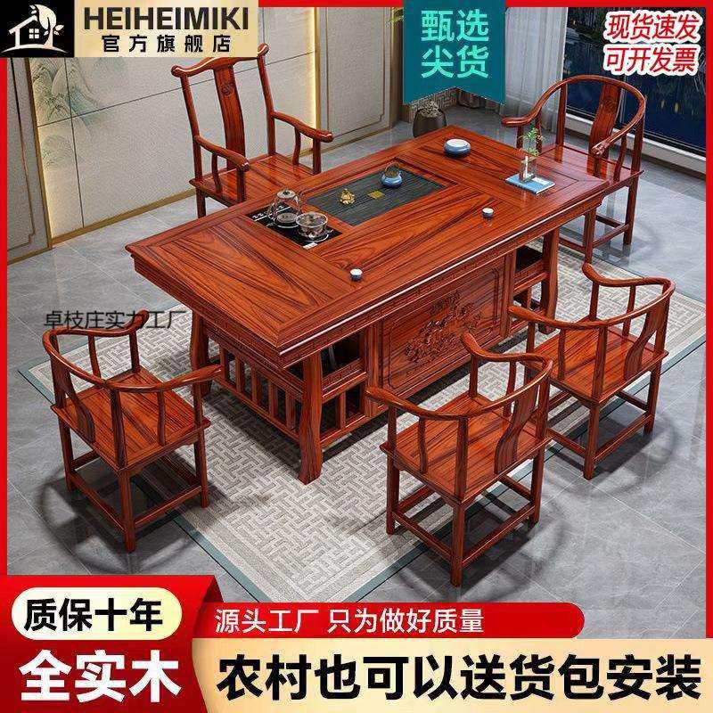 新中式花梨木茶桌椅组合办公家用阳台一体一整套功夫泡茶台茶几,淘宝优惠券,粉丝福利购,淘宝优惠卷