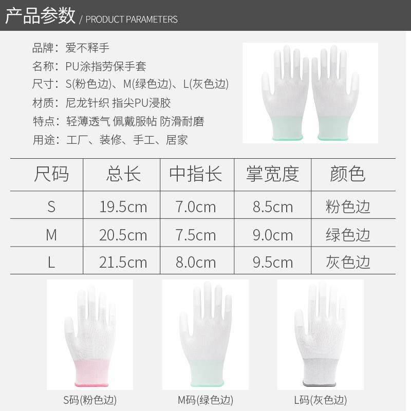 pu涂指手套劳保耐磨工作薄款劳动尼龙弹力透气防滑防静电无尘涂胶,淘宝优惠券,粉丝福利购,淘宝优惠卷