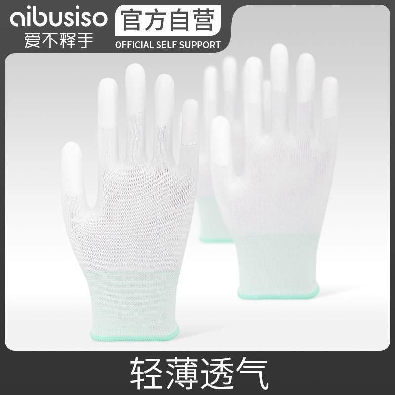 pu涂指手套劳保耐磨工作薄款劳动尼龙弹力透气防滑防静电无尘涂胶,淘宝优惠券,粉丝福利购,淘宝优惠卷