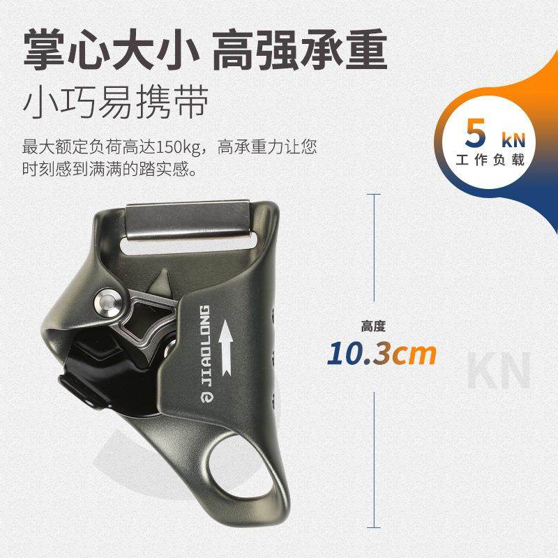 胸升胸式上升器登山攀岩上升器防坠器攀爬器拓展探洞绳索装备,淘宝优惠券,粉丝福利购,淘宝优惠卷