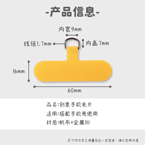 手机挂绳高品质夹片配件固定垫片精致可拆卸不影响充电耐用结实防丢卡片挂件挂钩手绳手链手环手机壳贴片配件 - 图2