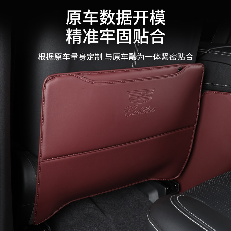 专用于25~26款凯迪拉克XT5座椅防踢垫XT5改装椅背防踢防磨垫内饰,淘宝优惠券,粉丝福利购,淘宝优惠卷