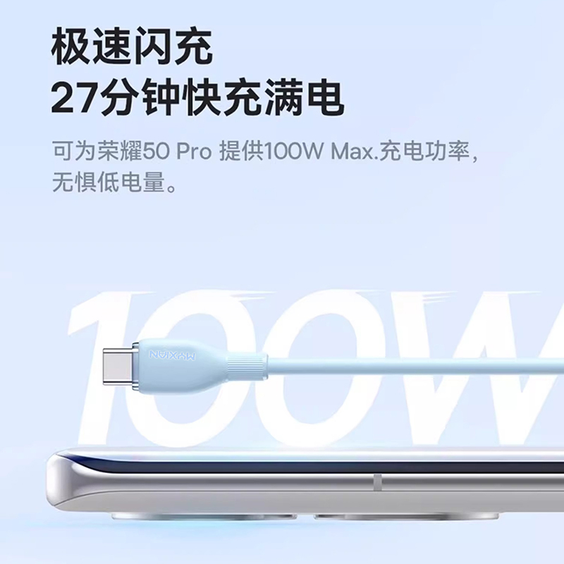 昊微120w超级快充type-c数据线液态硅胶6A闪充电器线tpc适用华为荣耀oppo小米vivo安卓手机车载usb头tpyc接口 - 图1