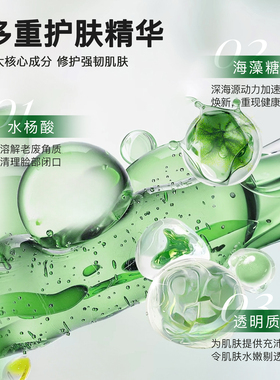 水杨细致毛孔温和不刺激