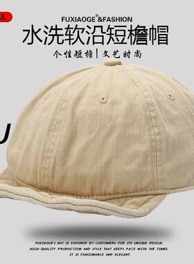 鸭舌帽拂晓阁软顶短檐街头软帽沿