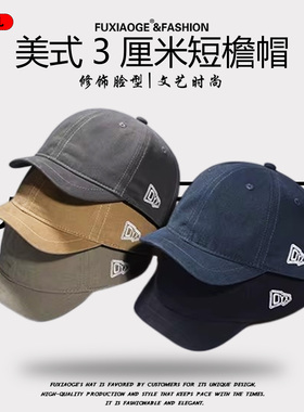 美式复古3cm短檐港风棒球帽