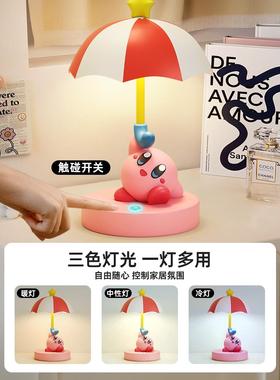 星之卡比台灯可爱毕业乔迁生日礼物卧室床头灯创意男女生装饰摆件