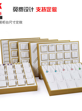 首饰盘项链戒指耳饰手镯展示托盘