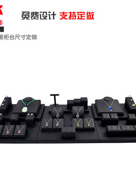 手镯戒指项链耳环珠宝饰品展示架